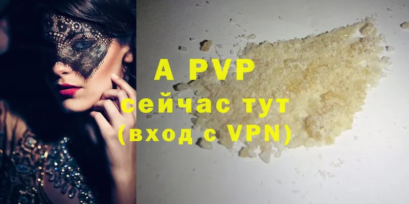 Alpha-PVP мука  где купить   Арамиль 