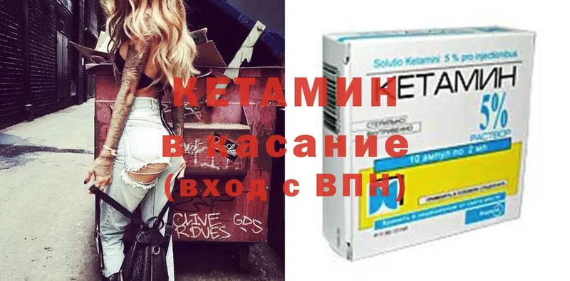 закладки  Арамиль  Кетамин ketamine 