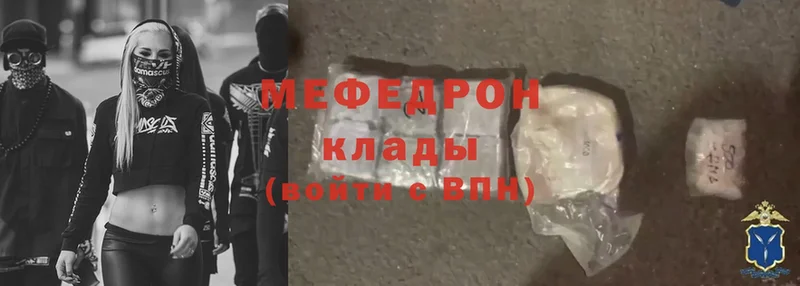 Меф mephedrone  Арамиль 